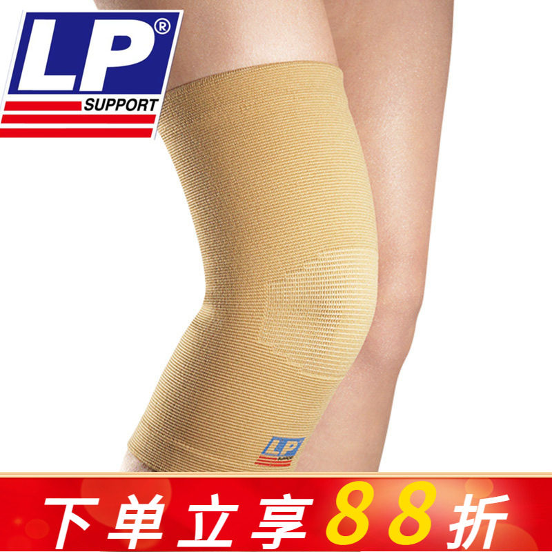 LP护膝保暖透气运动护具
