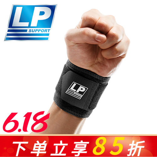 LP护腕男LP753篮球羽毛球网球男女护手腕扭伤防护加压护腕753CAR
