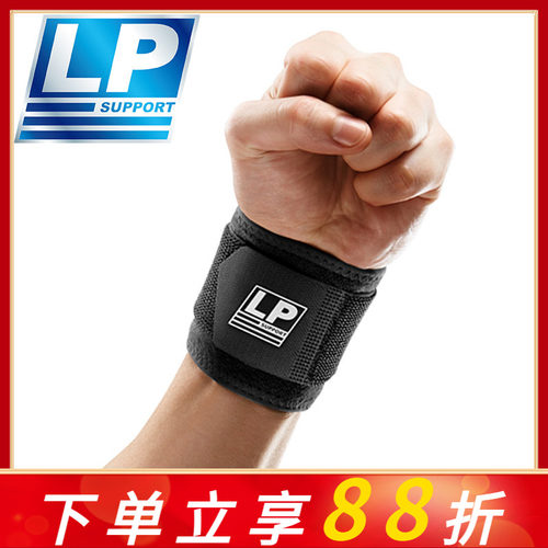 LP护腕男LP753篮球羽毛球网球男女护手腕扭伤防护加压护腕753CAR