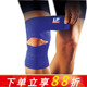 LP春季 自粘弹性运动绷带护膝盖男女篮球固定保护弹力加压护具691