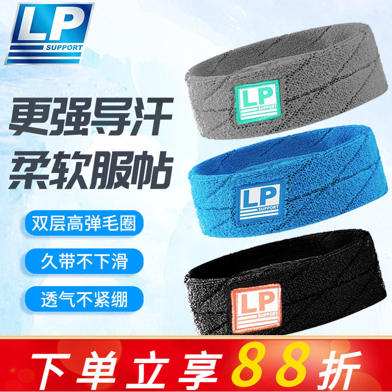 LP运动发带止汗女吸汗跑步导汗带瑜伽头巾头带男生健身篮球头套,运动/瑜伽/健身/球迷用品,其他运动护具,淘宝优惠券,粉丝福利购,淘宝优惠卷