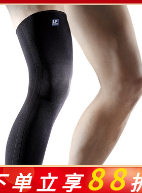 LP 667KM 透气保暖加长全腿套 健身骑行网排篮足羽毛球运动护膝