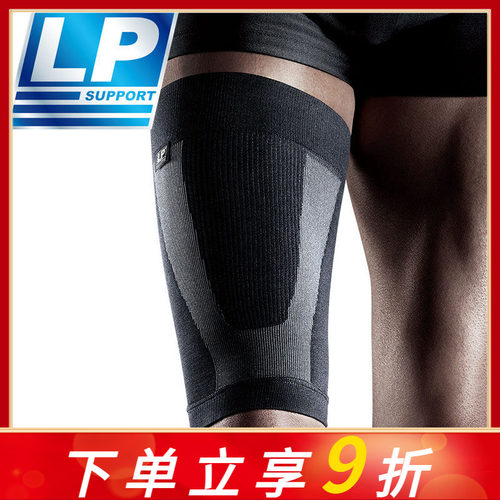 lp271z大腿护套腿部运动护具