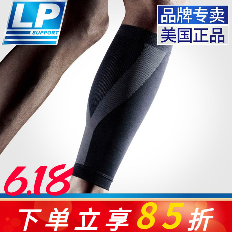 防滑LP护小腿套男士女LP270Z保暖骑行羽毛球运动泰拳篮球跑步护腿