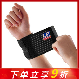 LP护腕网球排球健身运动护具LP633男女弹性绷带薄款 加压卧推护腕