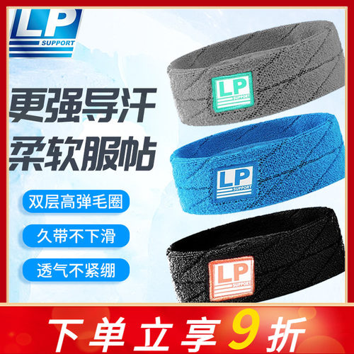 跑步健身导汗带头巾头带吸汗LP