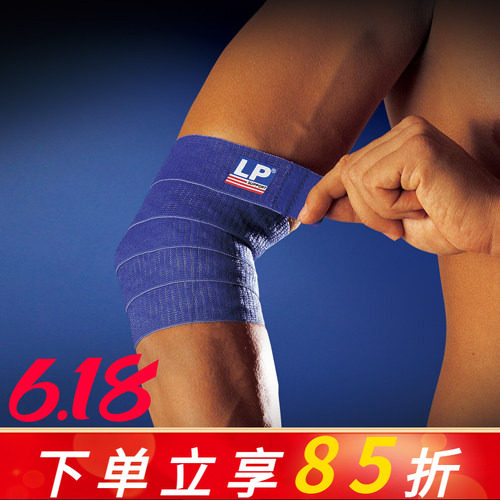 LP绷带护具 LP692硅胶防滑弹性绷带 足球儿童护肘护掌网球肘护膝