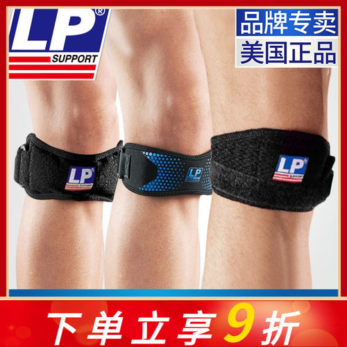 髌骨带运动保护篮球羽毛球护膝