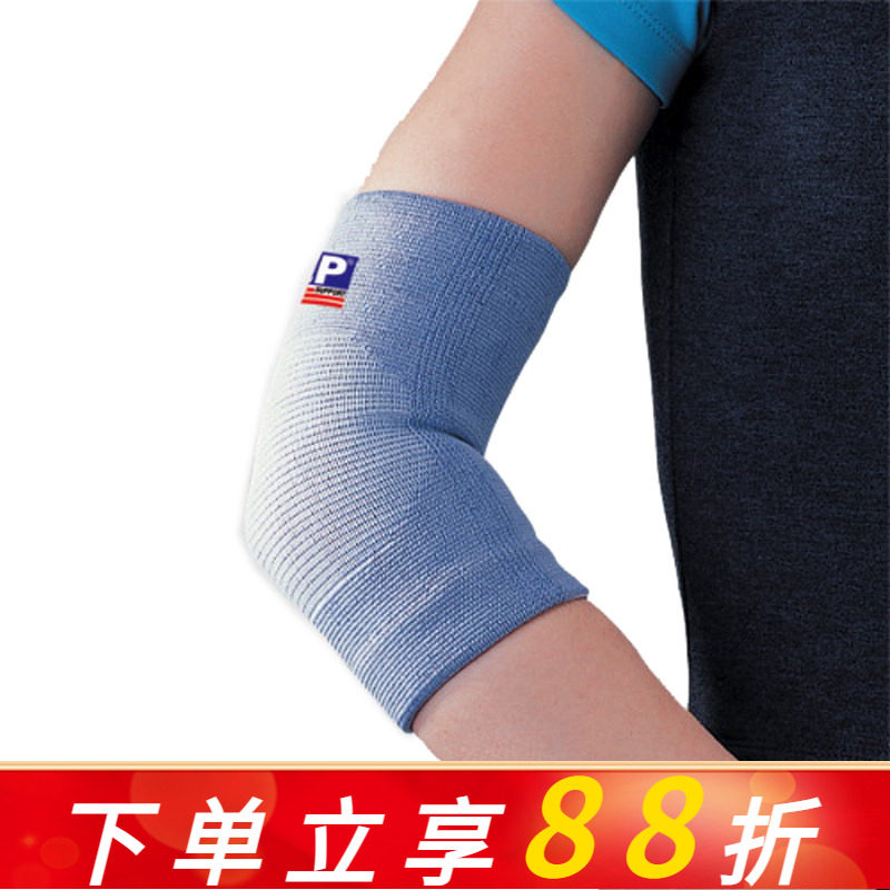 美国LP963吸湿排汗保健护肘男运动篮球羽毛球女胳膊手肘关节保暖,运动/瑜伽/健身/球迷用品,其他运动护具,淘宝优惠券,粉丝福利购,淘宝优惠卷