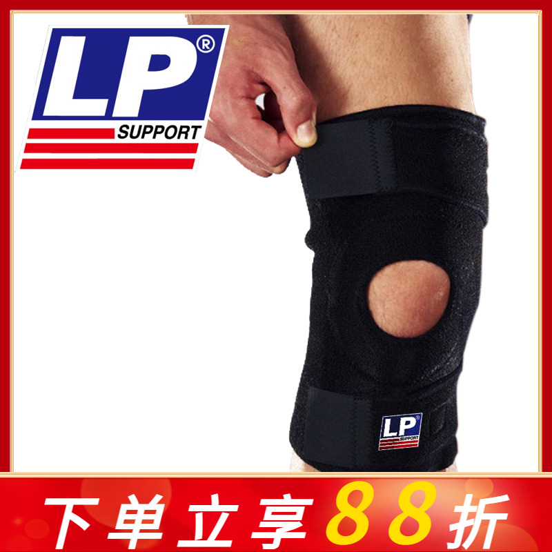 LP 758 包覆可调整护具护膝 户外骑行跑步篮足网排羽毛球运动护膝