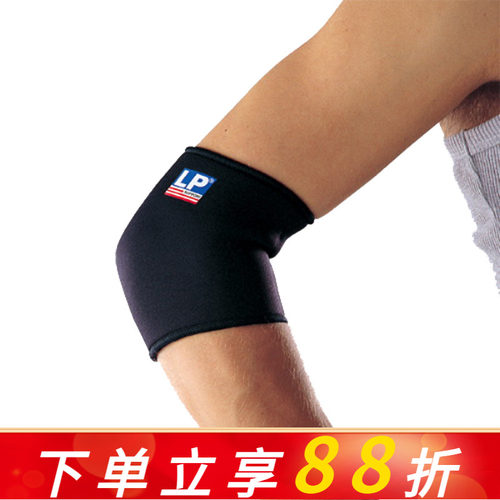 lp702护肘男运动扭伤女