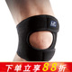 790KM 透气可调式 运动护膝 膝盖髌骨稳定加压 网足排篮羽毛球