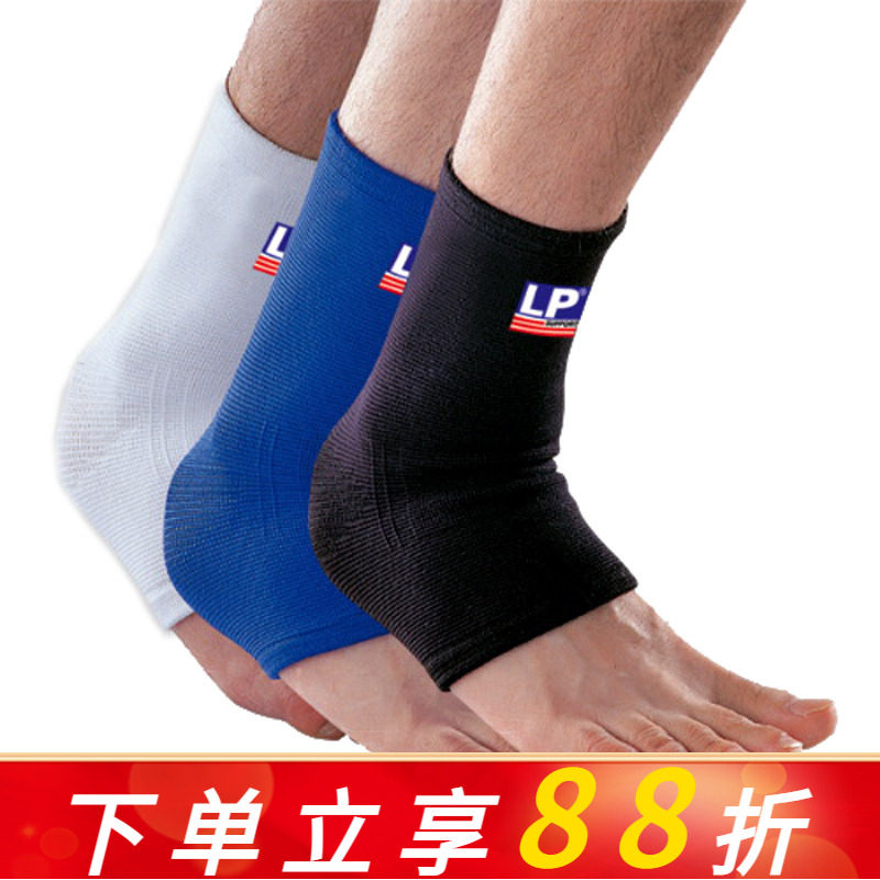 LP护踝扭伤防护LP650羽毛球跑步健身足球透气保暖护脚腕女男护具