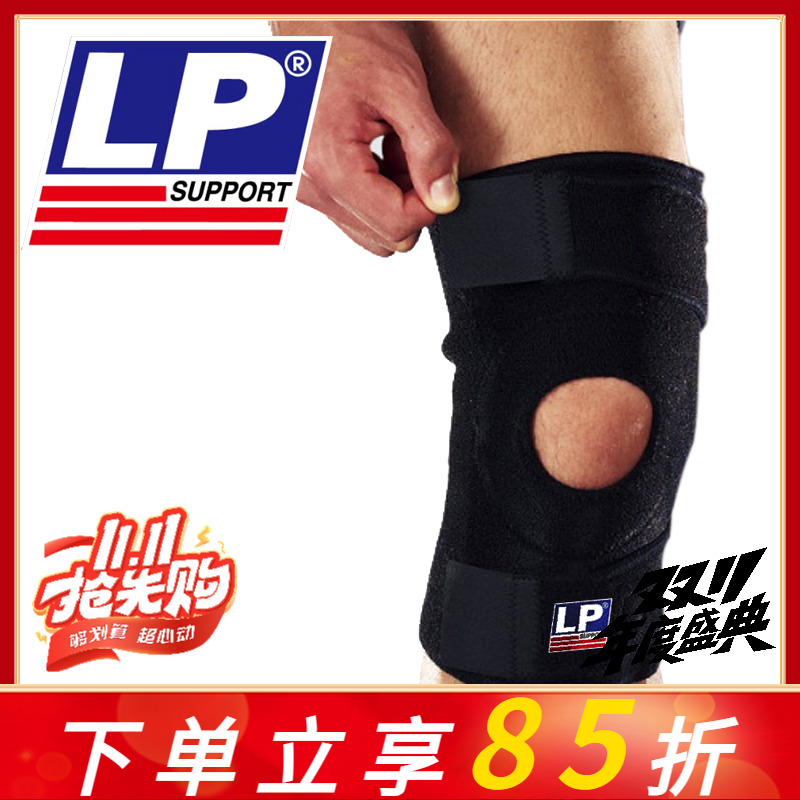 LP 758 包覆可调整护具护膝 户外骑行跑步篮足网排羽毛球运动护膝