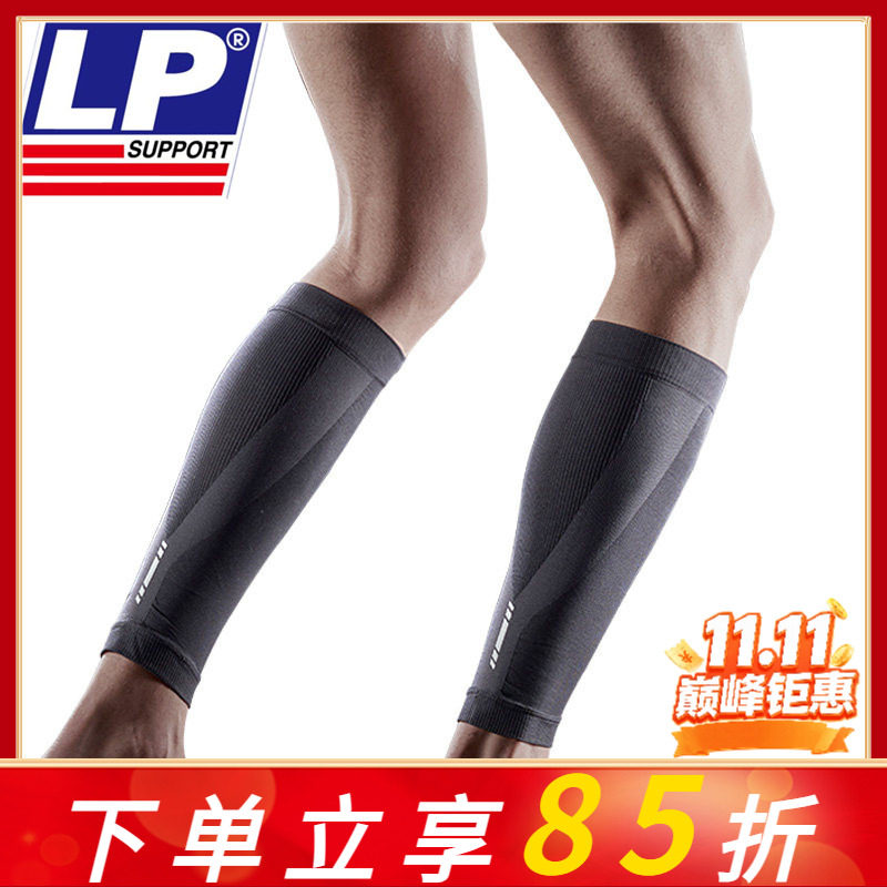 LP弹力压缩小腿护套马拉松越野跑步篮球缓冲减震防滑反光运动腿套