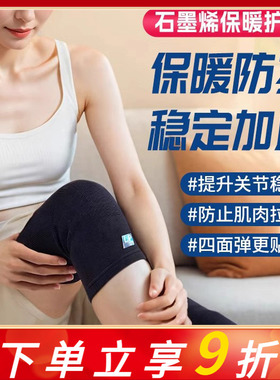 LP1627CK石墨烯冬季运动保暖护膝男女士老寒腿膝盖防滑关节保护套