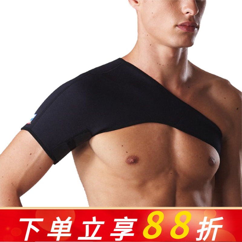 lp护肩带可调节肩部运动护套固定图片