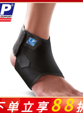 LP 768CN 透气可调式护踝 羽毛网排篮球脚部踝部固定运动护具