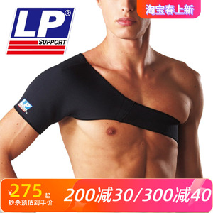 美国LP754单肩运动护肩男女肩关节固定带肩膀健身保暖男女护具