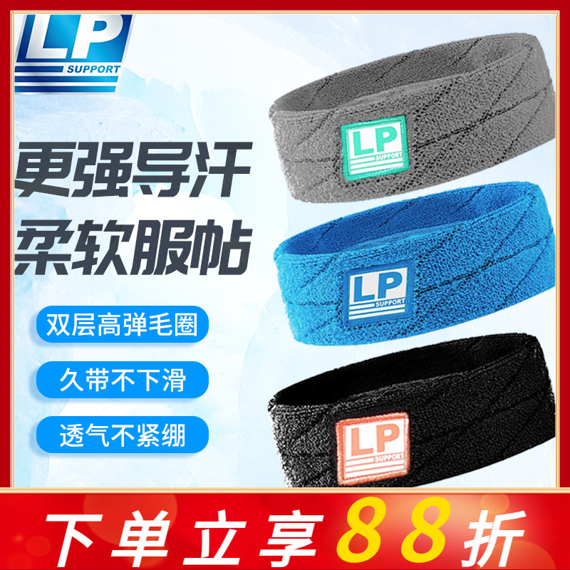 跑步健身导汗带头巾头带吸汗LP