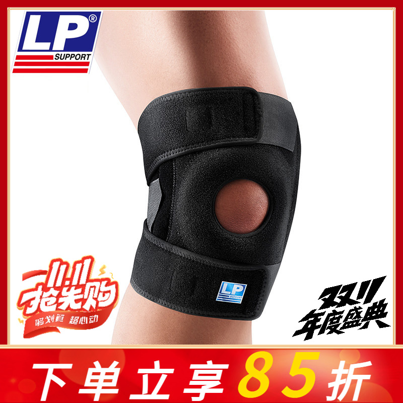 透气弹簧支撑运动护膝LP733CN