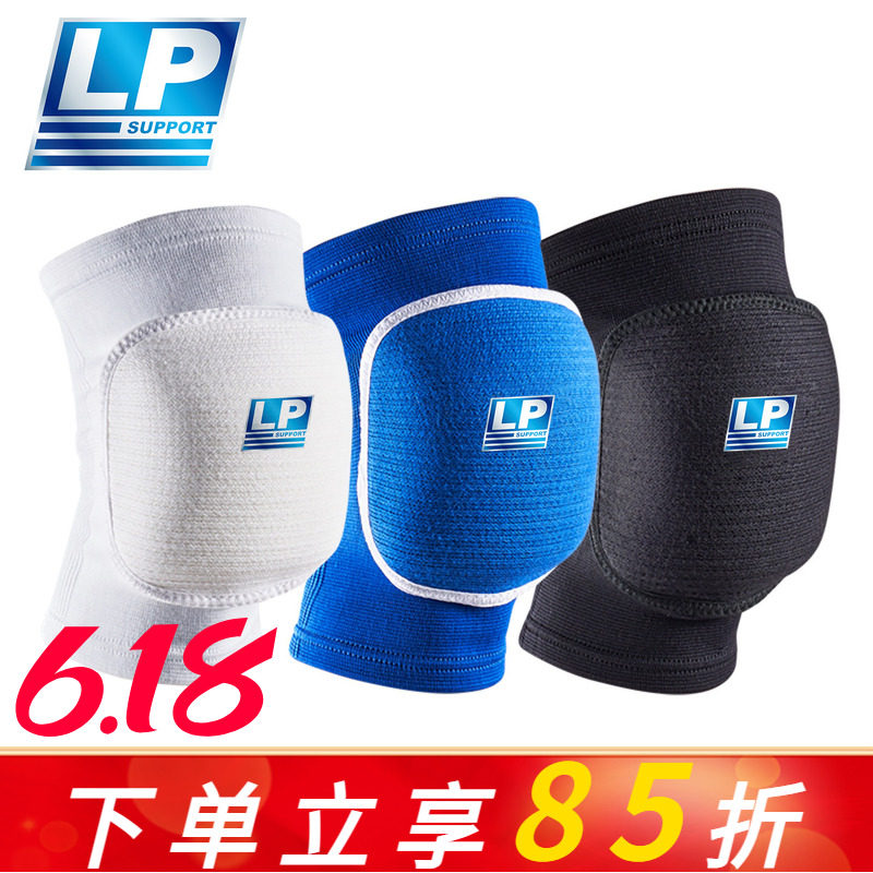 美国LP609 排球护膝 海绵加厚跪地专业训练运动防撞护具2只装男女