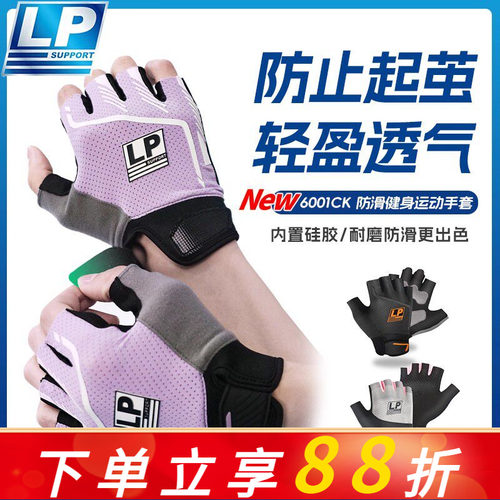 LP健身手套防起茧男女运动单杠引体向上专业器械训练防滑撸铁护掌