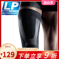 LP 271Z 大腿护套腿部运动护具 骑行网足篮排羽毛球跑步运动护腿