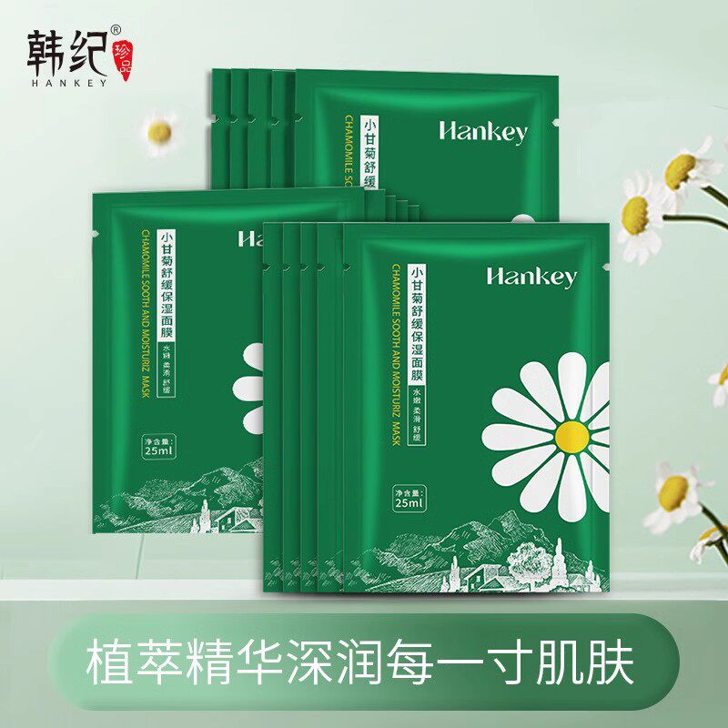 韩纪小甘菊舒缓保湿面膜密集补水嫩白滋润亮肤面贴膜正品