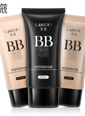 法国bb霜持久保湿美白提亮遮瑕隔离持妆不脱妆控油防水防汗正品