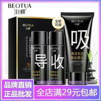 去黑头收缩毛孔套装吸黑头导出液祛粉刺鼻贴帖神器撕拉式面膜男女