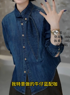 欧货复古飘带磨毛牛仔衬衫女秋冬新款高级感洋气减龄飘带上衣外套