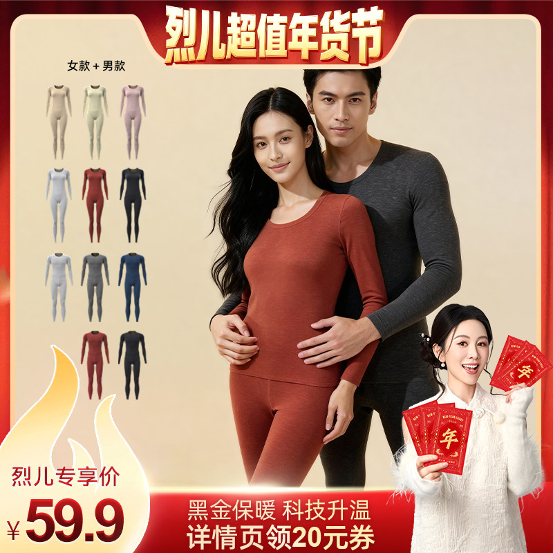 【付定！烈儿超值年货节】保暖加厚羊毛蚕丝内衣男女套装5A抗菌冬,运动服/休闲服装,健身衣,淘宝优惠券,粉丝福利购,淘宝优惠卷