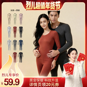 保暖加厚羊毛蚕丝内衣男女套装 烈儿超值年货节 5A抗菌冬 付定