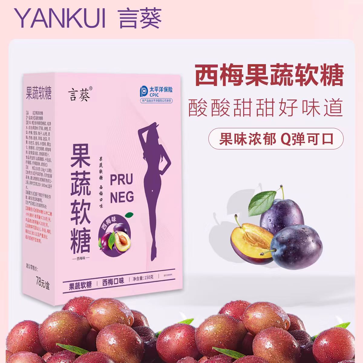 【万人下单】酵素嗨吃软糖享立净