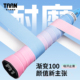 泰昂羽毛球手胶渐变色手胶taan吸汗粘性羽毛球拍缠带防滑握把胶带