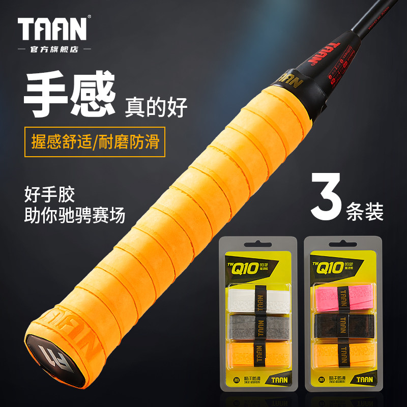 taan泰昂网羽吸汗带缠绕磨砂图片