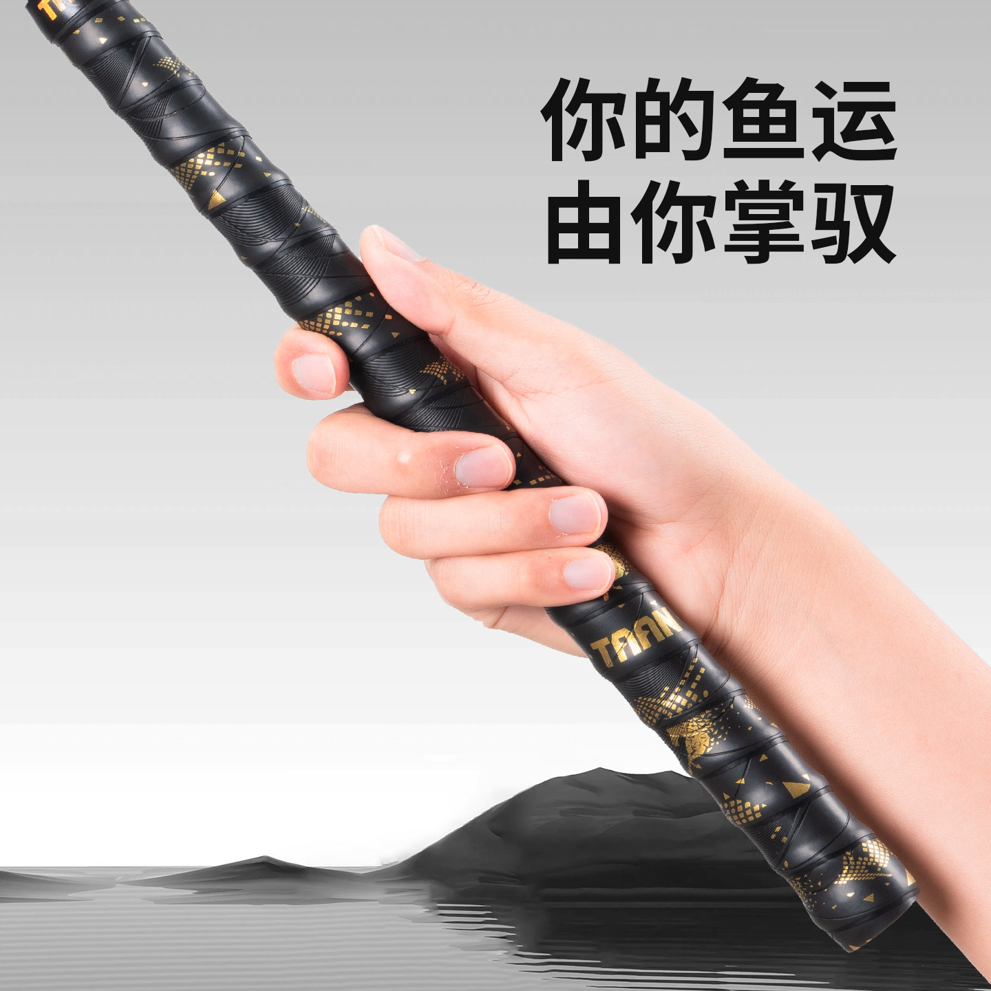 泰昂鱼竿缠把带TAAN铁骑系列缠把带3093透气耐磨舒适PU防滑吸汗