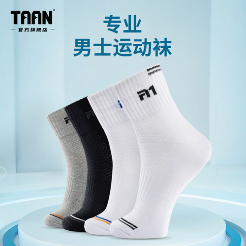 泰昂运动袜毛巾底棉袜