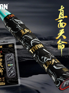 泰昂羽毛球手胶悟空吸汗taan黑色直面天命金色网球拍手柄网球手胶