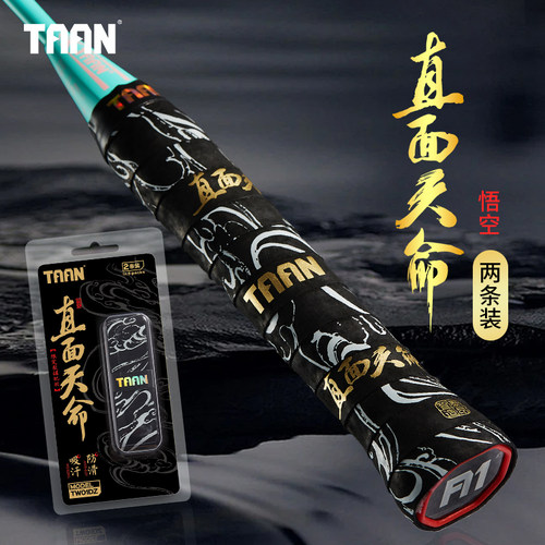 泰昂羽毛球手胶悟空黑色直面天命