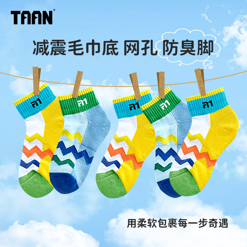 taan泰昂羽毛球袜子儿童加厚专业