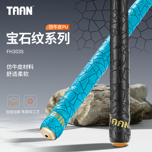 泰昂taan鱼竿缠把带鱼杆握把耐磨防滑手杆吸汗带手把缠绕带FH3035
