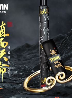 泰昂taan鱼竿缠把带吸汗羽毛球手胶悟空黑色磨砂直面天命缠绕带