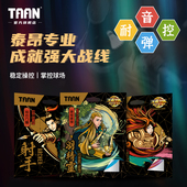 泰昂羽毛球线羽毛球彩色taan彩虹羽线七彩线精灵拉线法师线球拍线