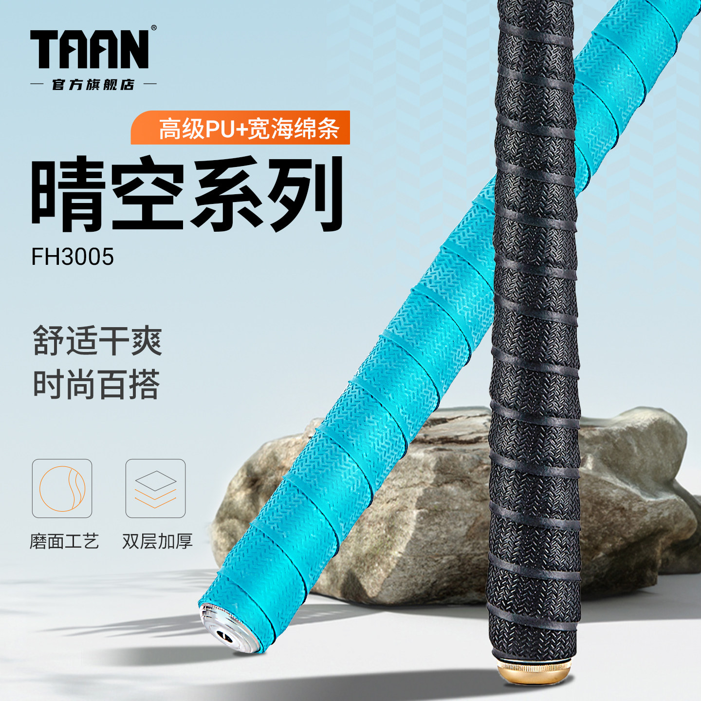 泰昂鱼竿缠把带干性吸汗耐磨防滑