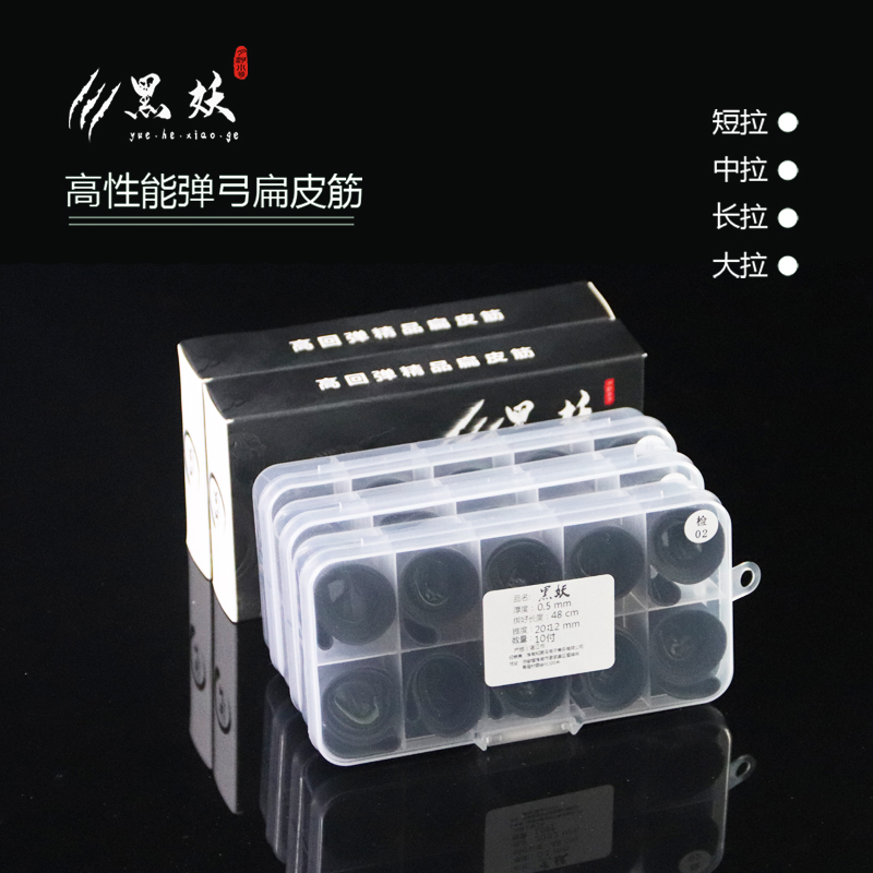 黑妖扁皮筋防冻暴力高回弹中拉