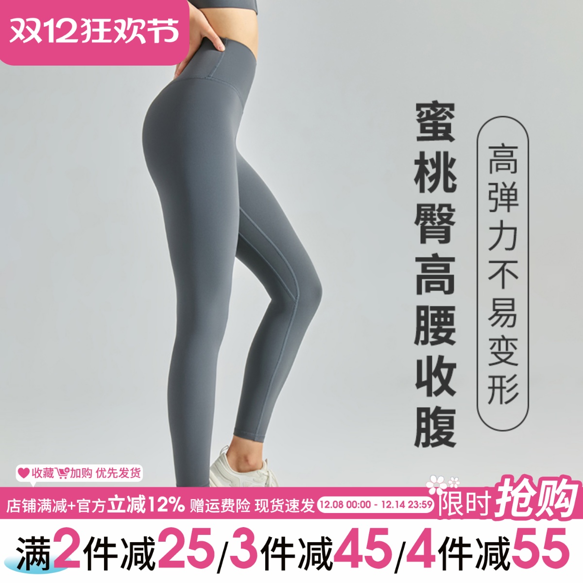 提臀高腰长裤紧身翘臀裤