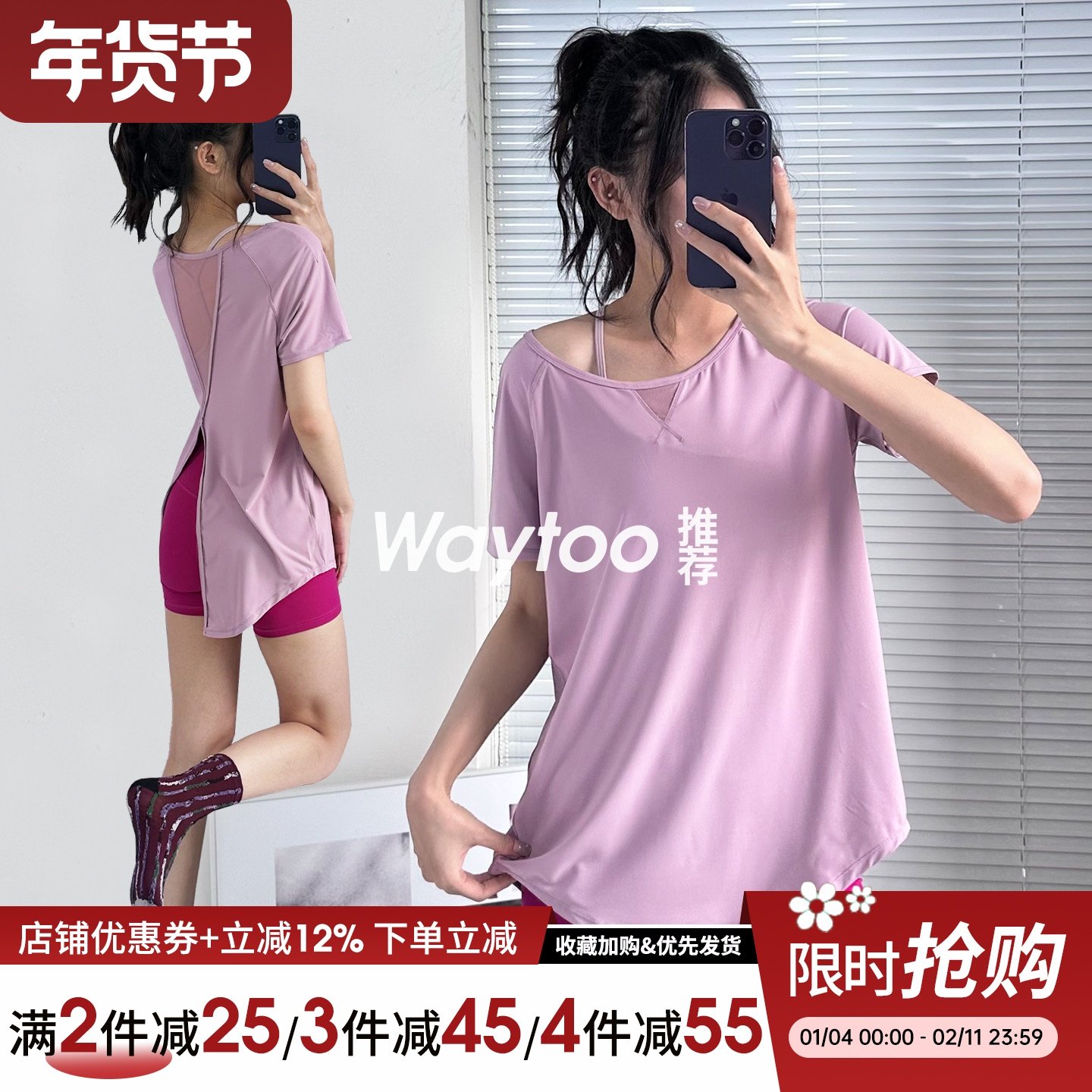 瑜伽服女开叉打结薄款速干跑步短袖t恤宽松健身专业训练运动上衣,运动/瑜伽/健身/球迷用品,瑜伽t恤,淘宝优惠券,粉丝福利购,淘宝优惠卷