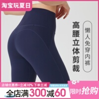 高腰提臀運動五分緊身褲